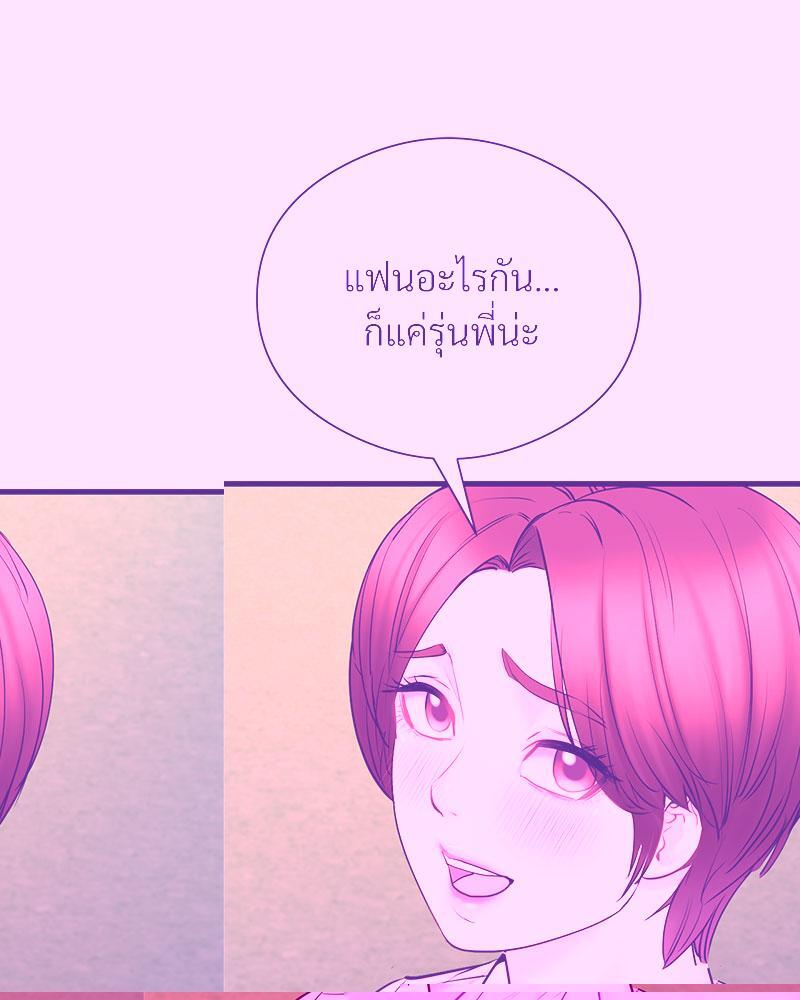 In Search of Love – In Search of Love – ตอนที่ 13 หน้า 10