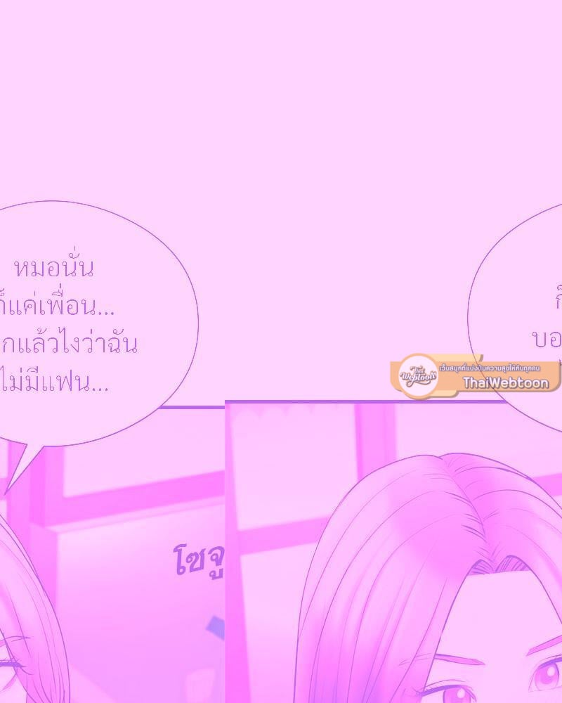 In Search of Love – In Search of Love – ตอนที่ 13 หน้า 12