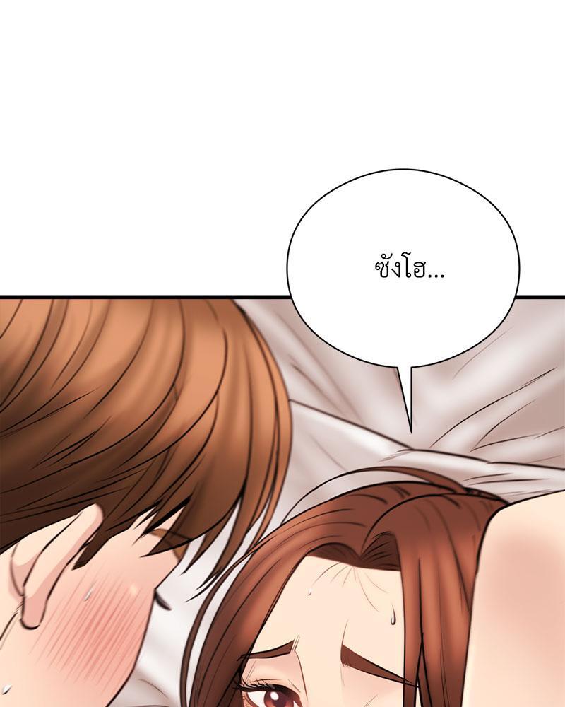 In Search of Love – In Search of Love – ตอนที่ 13 หน้า 21