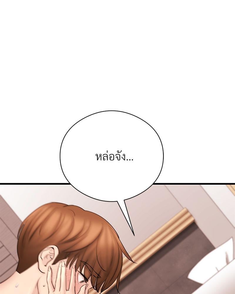 In Search of Love – In Search of Love – ตอนที่ 13 หน้า 29