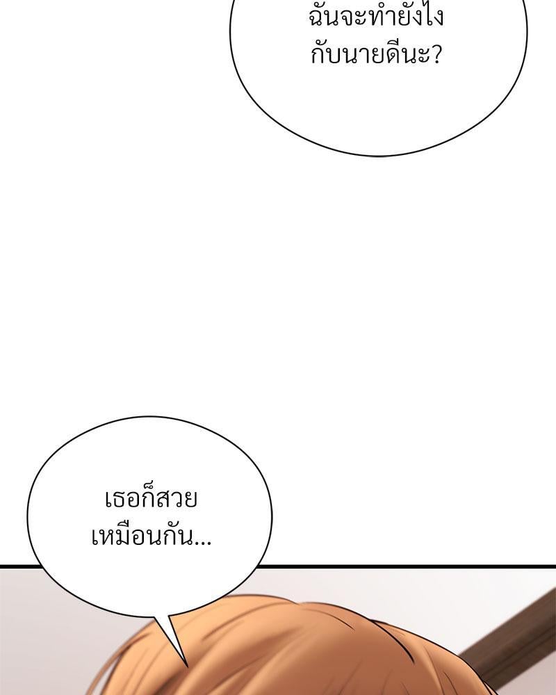 In Search of Love – In Search of Love – ตอนที่ 13 หน้า 31