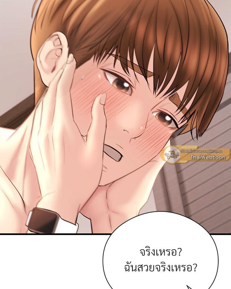 In Search of Love – In Search of Love – ตอนที่ 13 หน้า 32