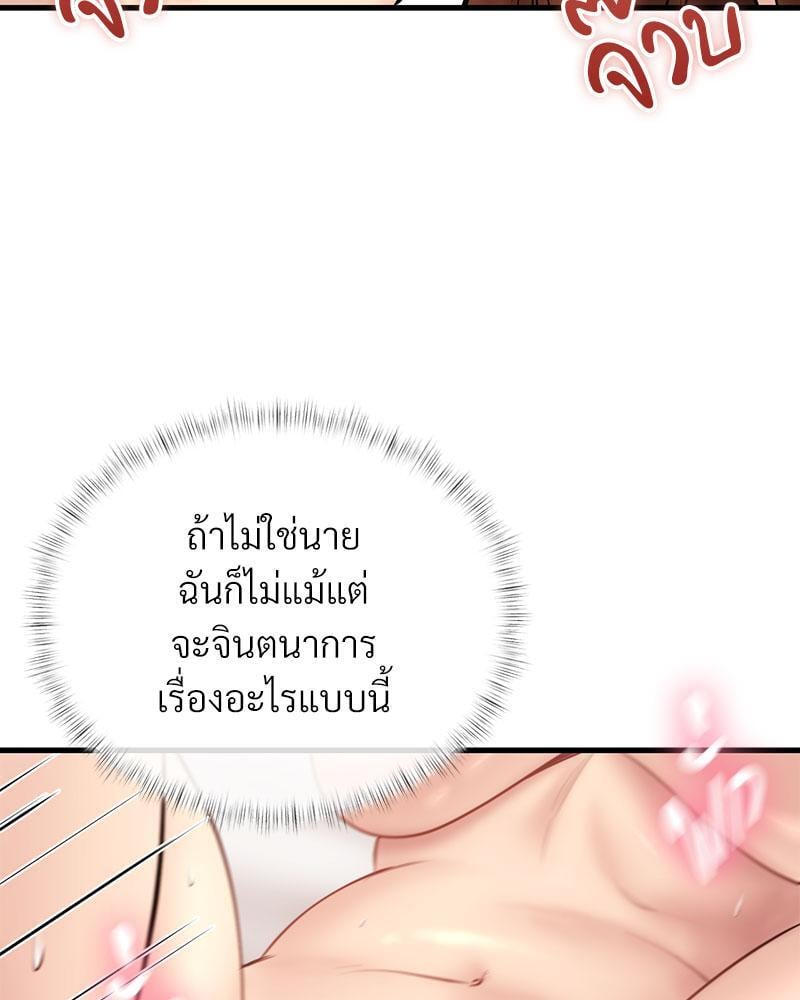 In Search of Love – In Search of Love – ตอนที่ 13 หน้า 41