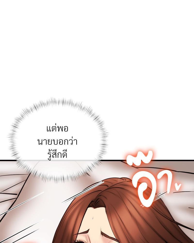 In Search of Love – In Search of Love – ตอนที่ 13 หน้า 44