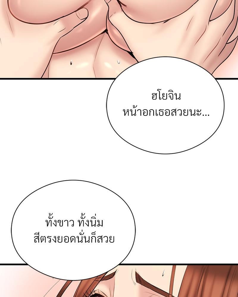 In Search of Love – In Search of Love – ตอนที่ 13 หน้า 48