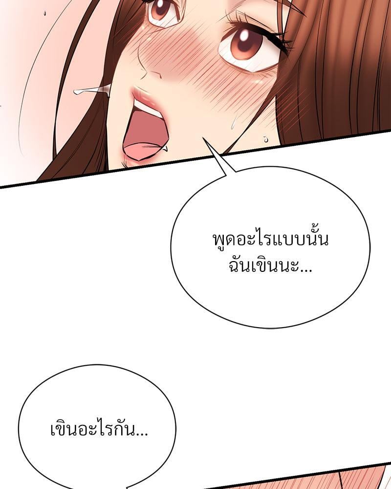 In Search of Love – In Search of Love – ตอนที่ 13 หน้า 49