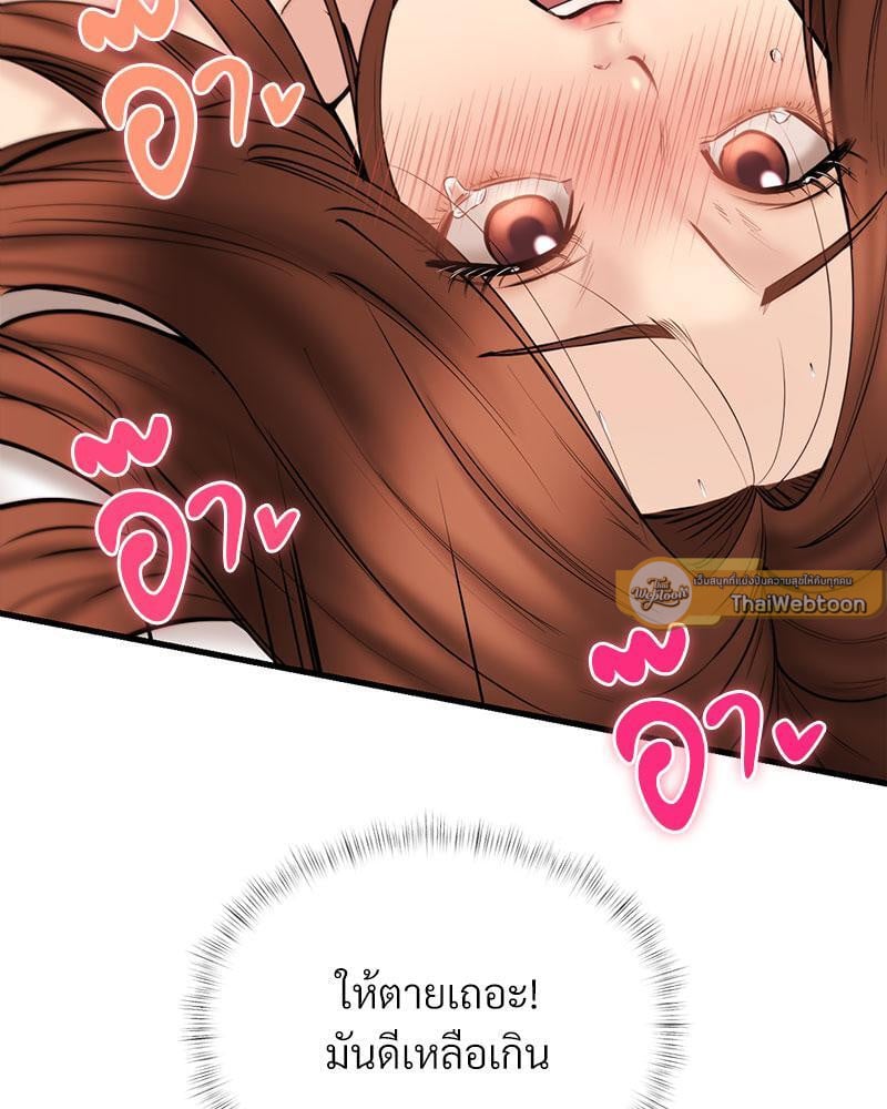 In Search of Love – In Search of Love – ตอนที่ 13 หน้า 57