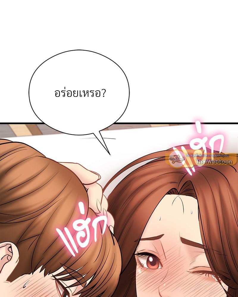 In Search of Love – In Search of Love – ตอนที่ 13 หน้า 61
