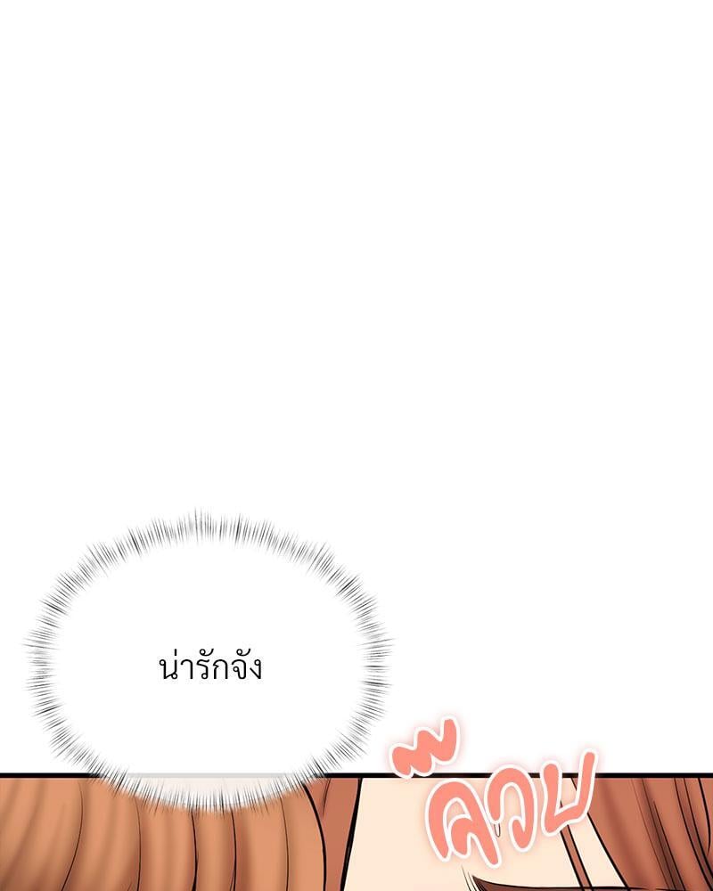 In Search of Love – In Search of Love – ตอนที่ 13 หน้า 63