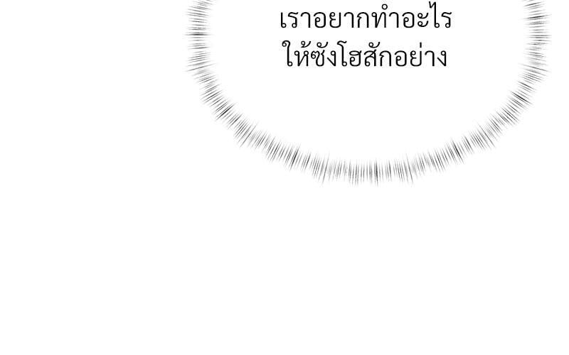 In Search of Love – In Search of Love – ตอนที่ 13 หน้า 65