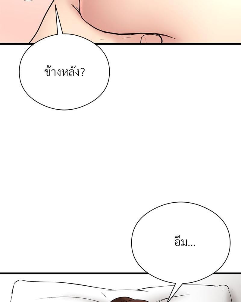 In Search of Love – In Search of Love – ตอนที่ 13 หน้า 69