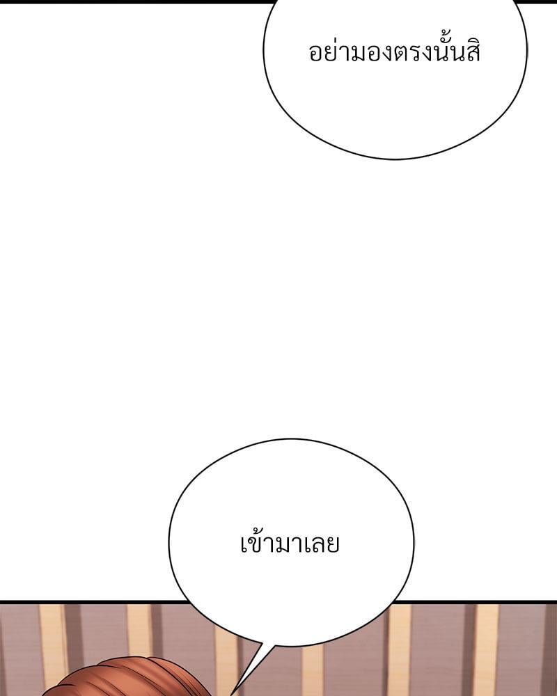 In Search of Love – In Search of Love – ตอนที่ 13 หน้า 82