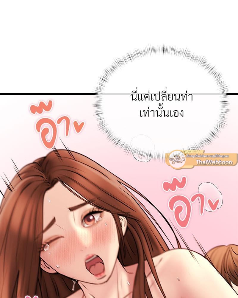 In Search of Love – In Search of Love – ตอนที่ 13 หน้า 90