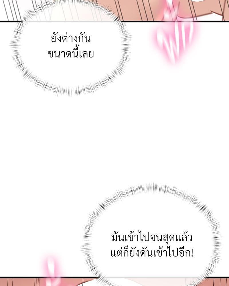 In Search of Love – In Search of Love – ตอนที่ 13 หน้า 92