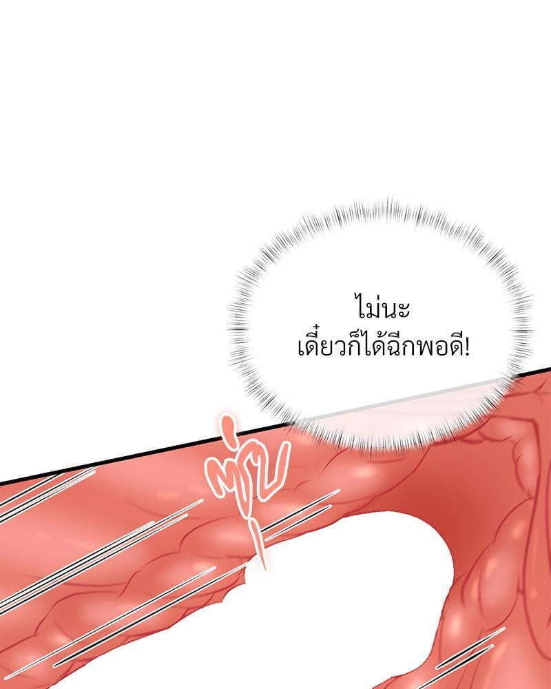 In Search of Love – In Search of Love – ตอนที่ 13 หน้า 95