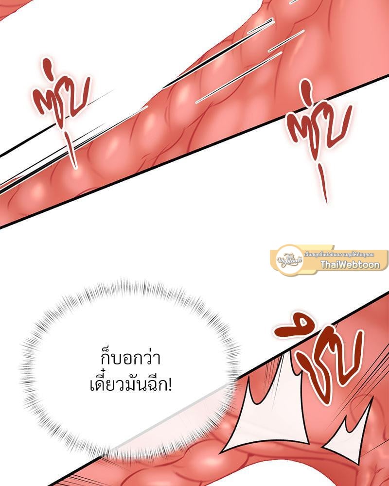 In Search of Love – In Search of Love – ตอนที่ 13 หน้า 96