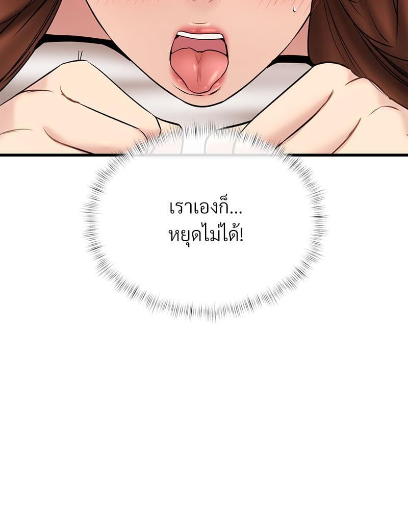 In Search of Love – In Search of Love – ตอนที่ 13 หน้า 103