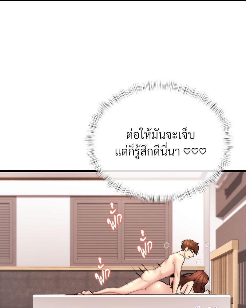 In Search of Love – In Search of Love – ตอนที่ 13 หน้า 105
