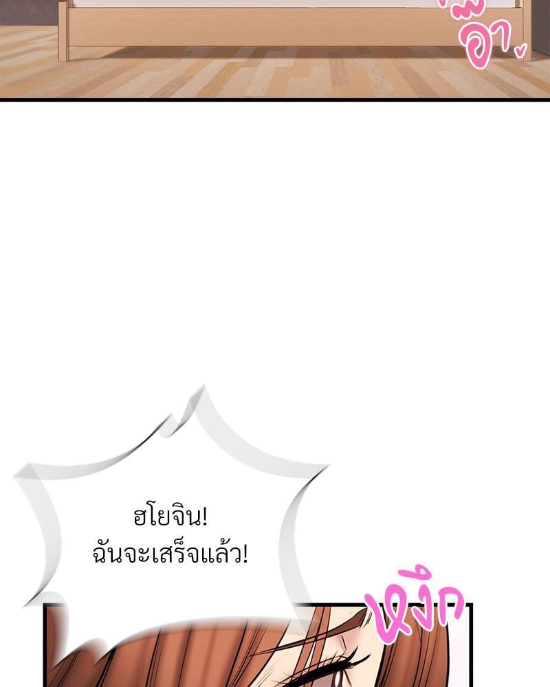 In Search of Love – In Search of Love – ตอนที่ 13 หน้า 106