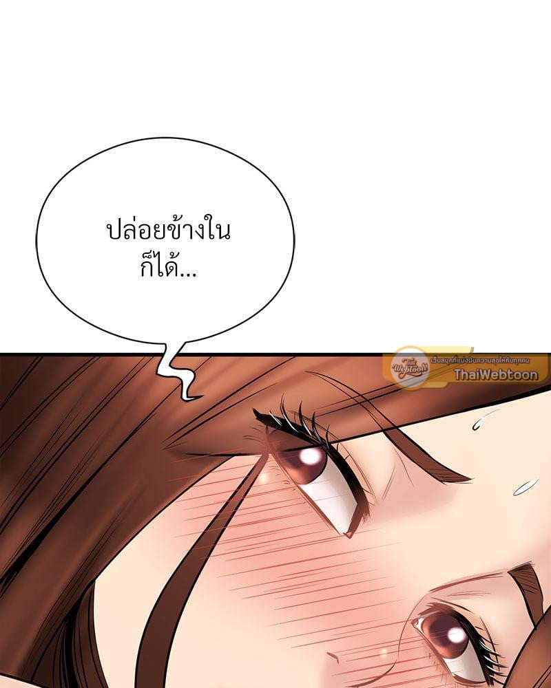 In Search of Love – In Search of Love – ตอนที่ 13 หน้า 110