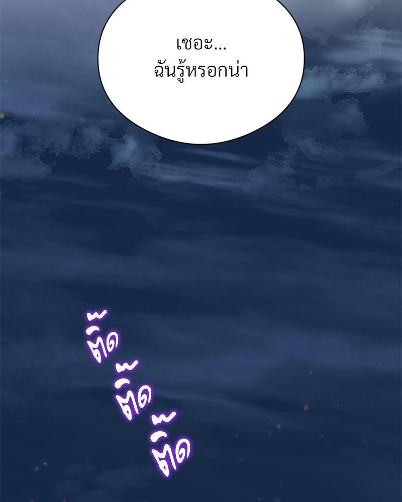 In Search of Love – In Search of Love – ตอนที่ 13 หน้า 119