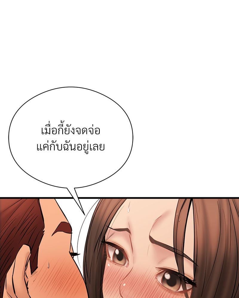 In Search of Love – In Search of Love – ตอนที่ 13 หน้า 125