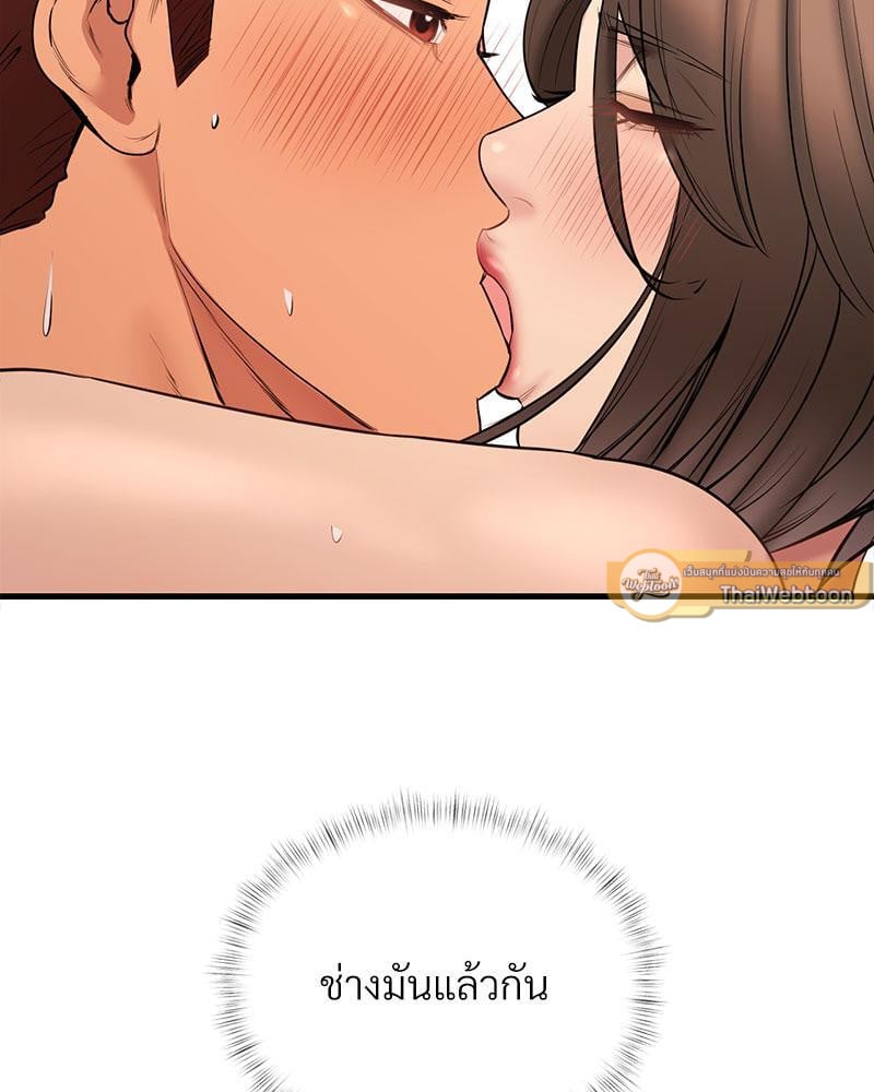 In Search of Love – In Search of Love – ตอนที่ 13 หน้า 130