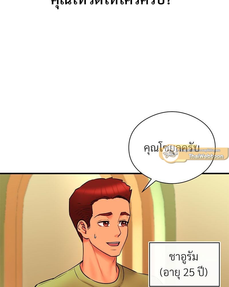 In Search of Love – In Search of Love – ตอนที่ 14 หน้า 3