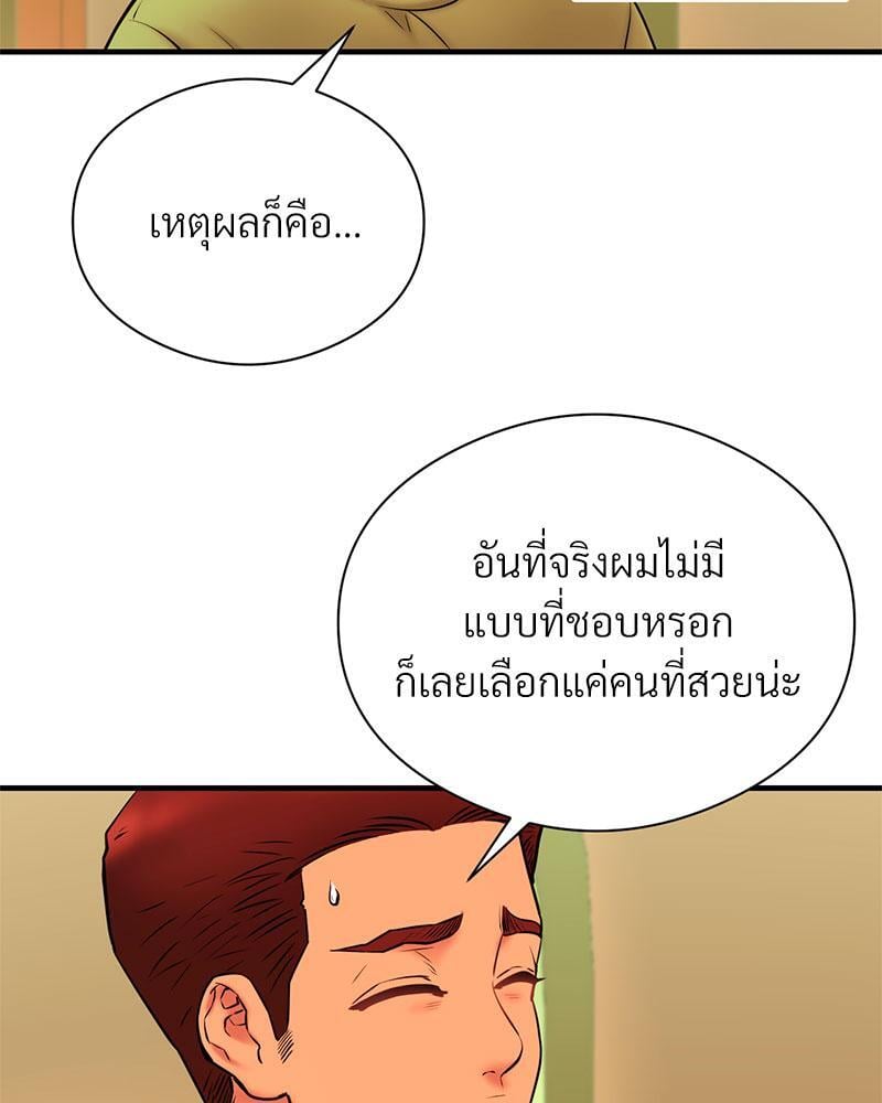 In Search of Love – In Search of Love – ตอนที่ 14 หน้า 4