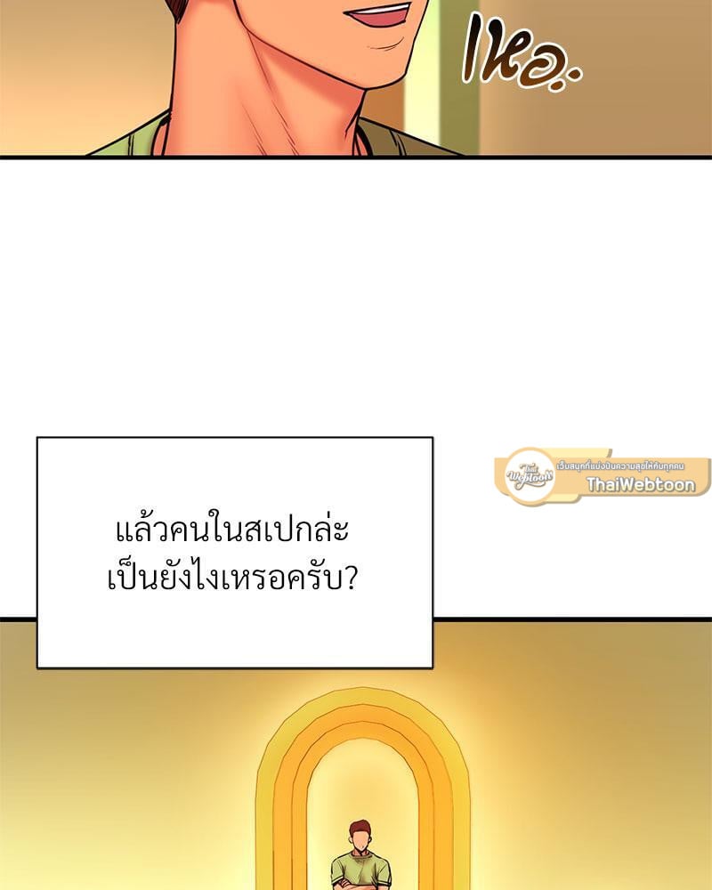 In Search of Love – In Search of Love – ตอนที่ 14 หน้า 5