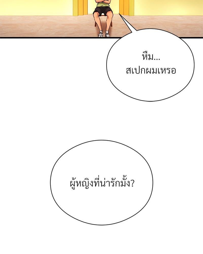 In Search of Love – In Search of Love – ตอนที่ 14 หน้า 6