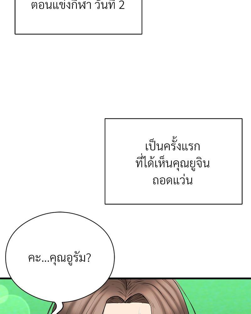 In Search of Love – In Search of Love – ตอนที่ 14 หน้า 9