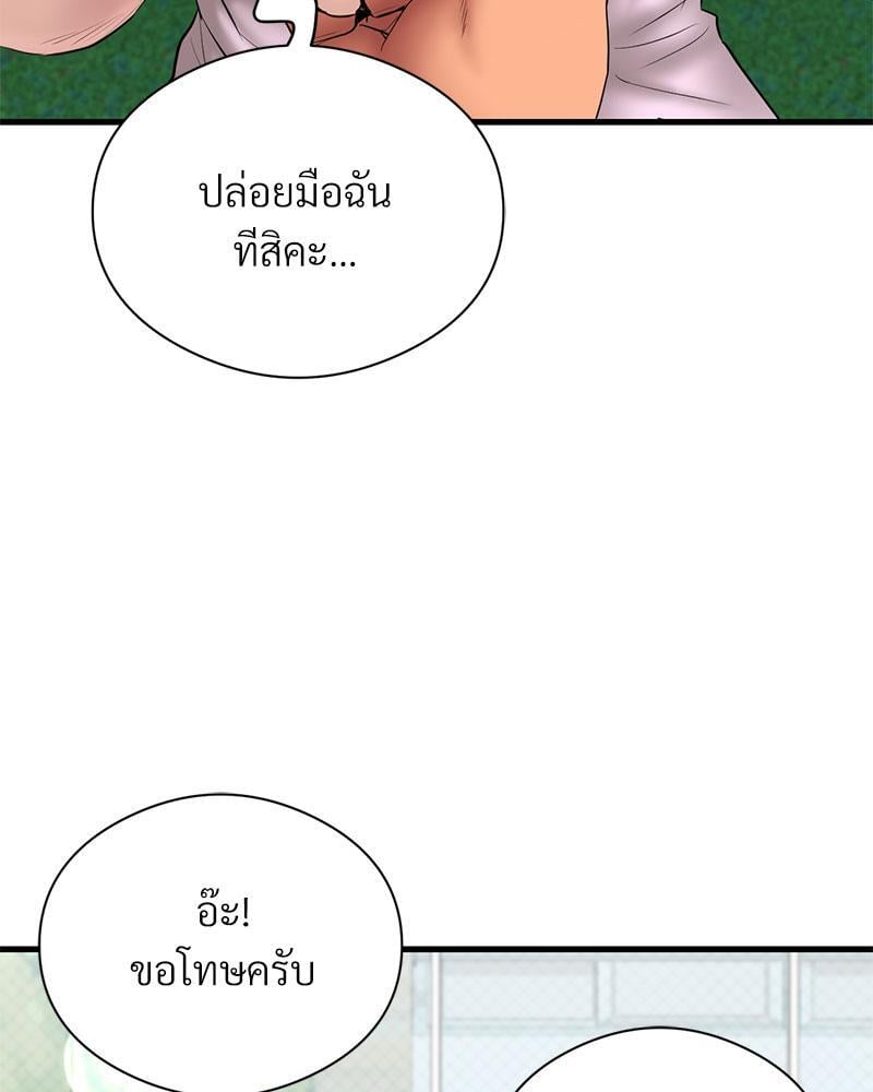 In Search of Love – In Search of Love – ตอนที่ 14 หน้า 11