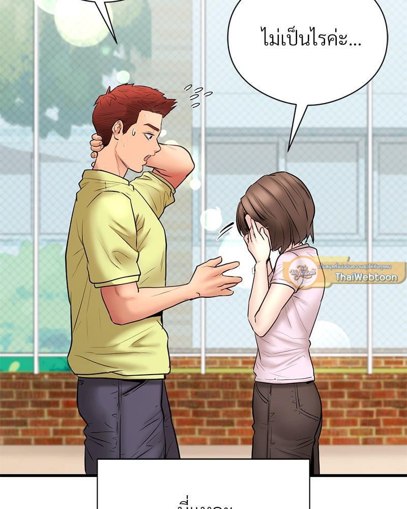 In Search of Love – In Search of Love – ตอนที่ 14 หน้า 12