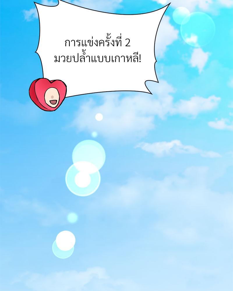 In Search of Love – In Search of Love – ตอนที่ 14 หน้า 14