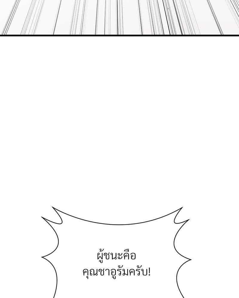 In Search of Love – In Search of Love – ตอนที่ 14 หน้า 24