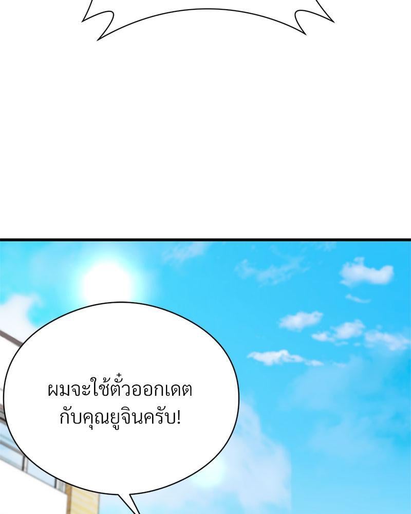 In Search of Love – In Search of Love – ตอนที่ 14 หน้า 25