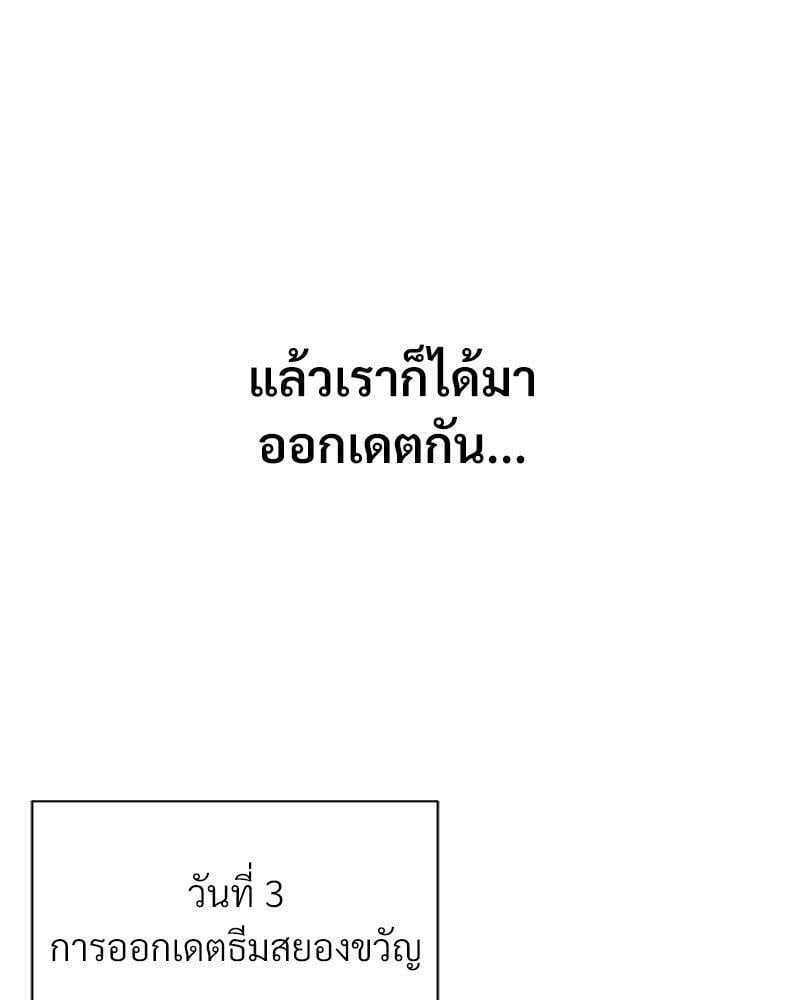 In Search of Love – In Search of Love – ตอนที่ 14 หน้า 28