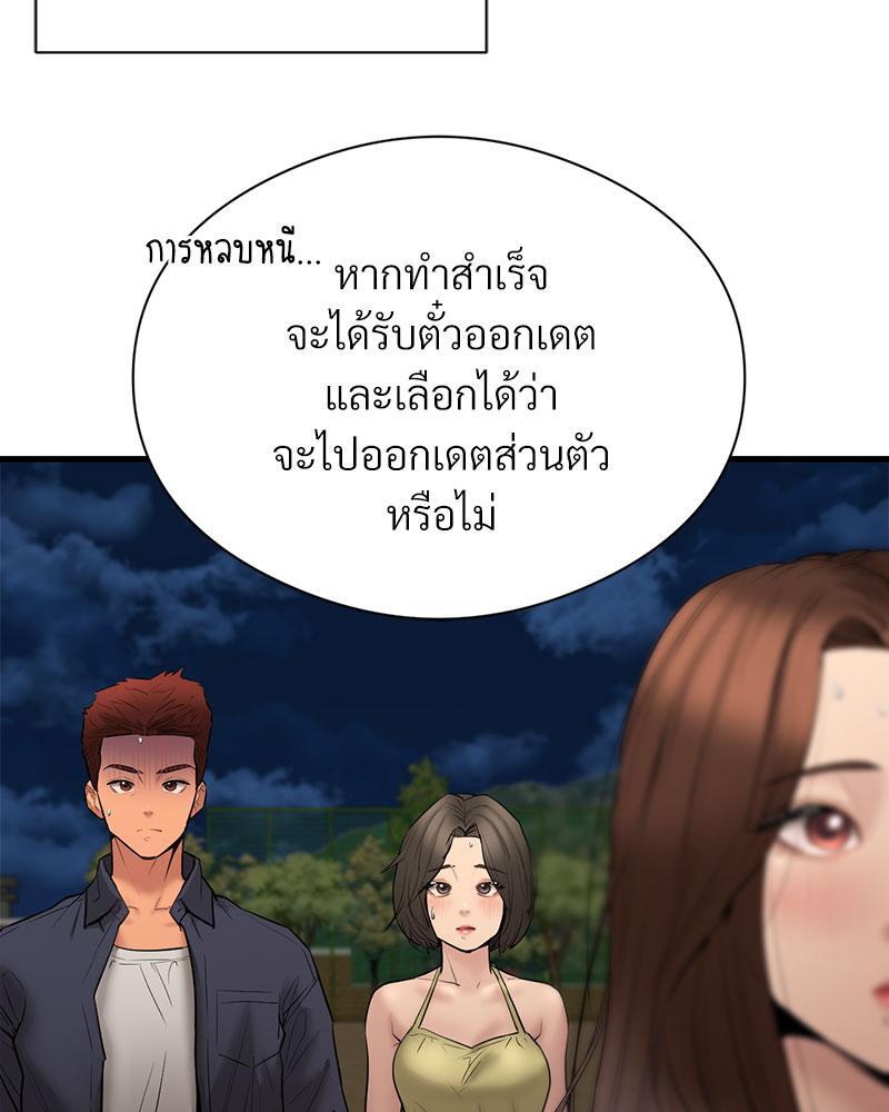In Search of Love – In Search of Love – ตอนที่ 14 หน้า 29