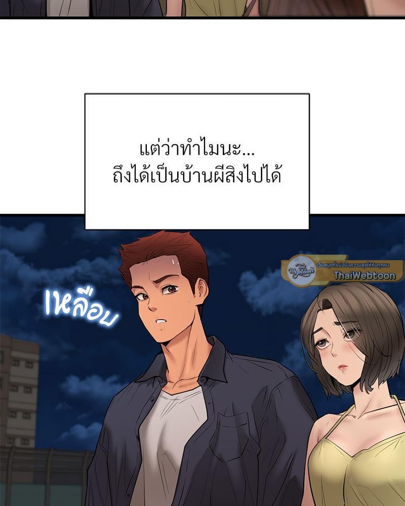 In Search of Love – In Search of Love – ตอนที่ 14 หน้า 30