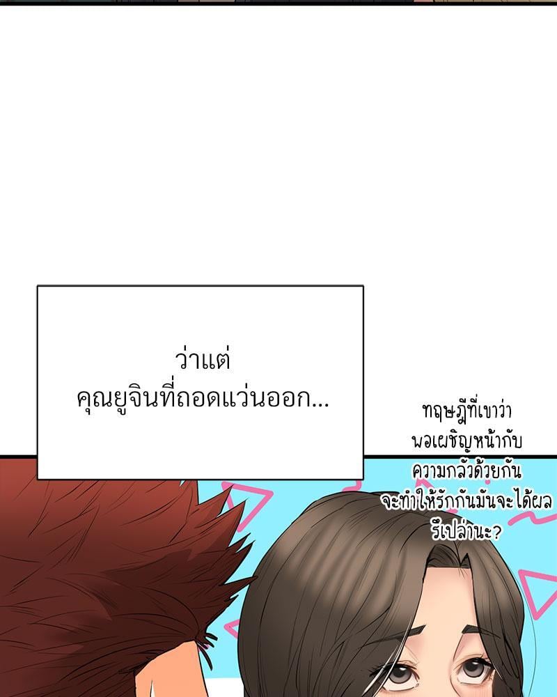 In Search of Love – In Search of Love – ตอนที่ 14 หน้า 31