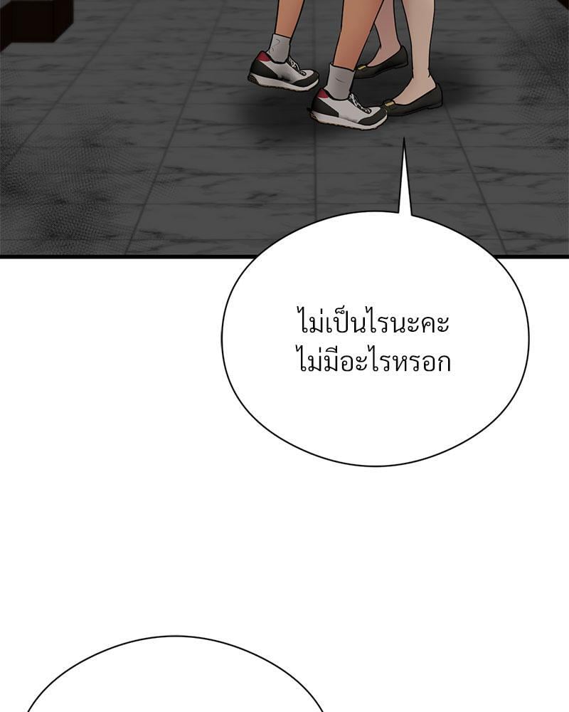 In Search of Love – In Search of Love – ตอนที่ 14 หน้า 37