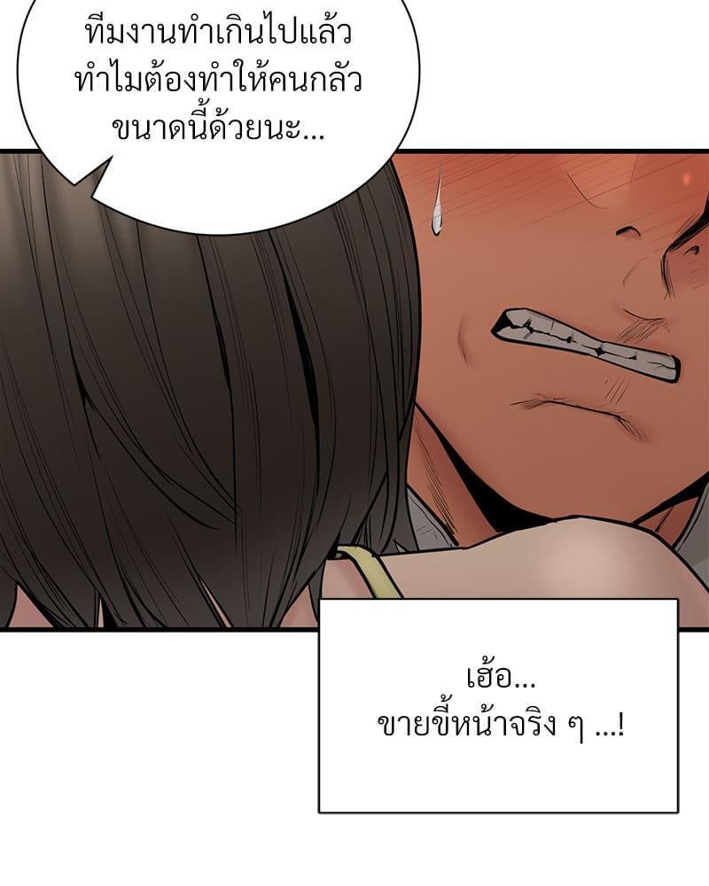 In Search of Love – In Search of Love – ตอนที่ 14 หน้า 38