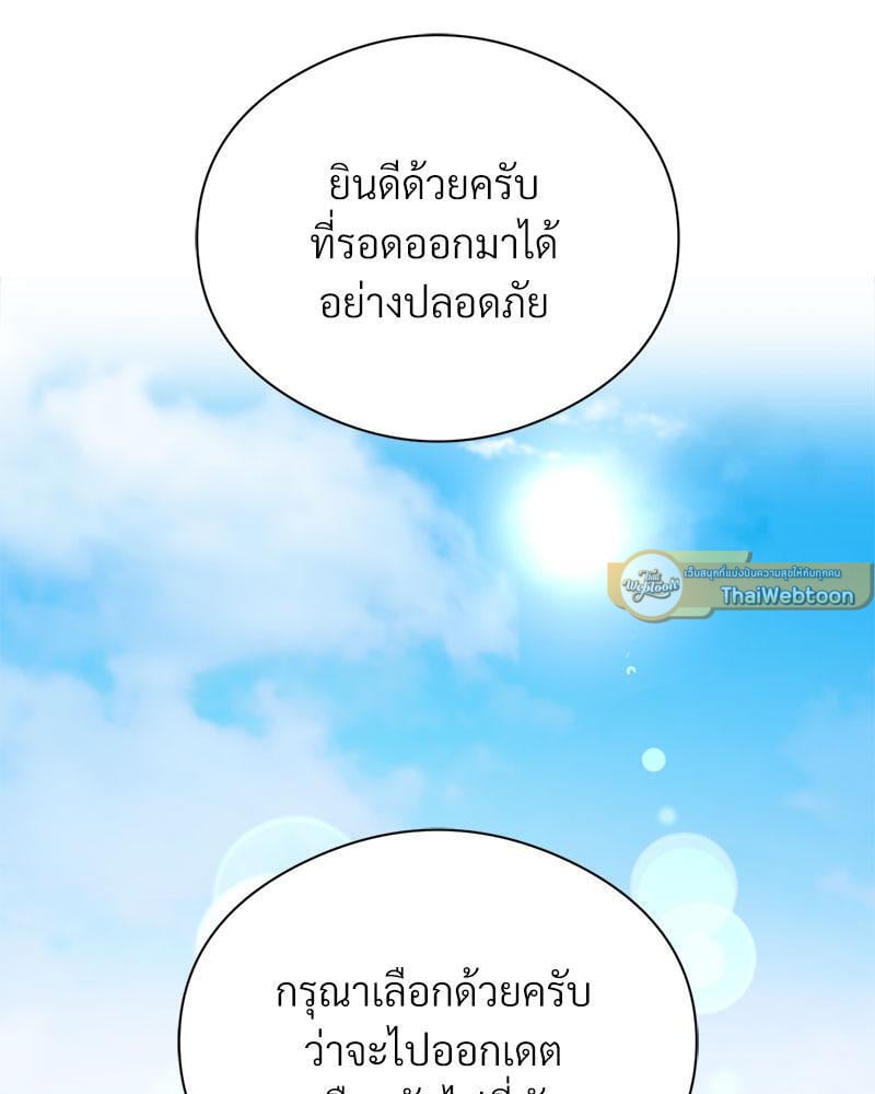 In Search of Love – In Search of Love – ตอนที่ 14 หน้า 40