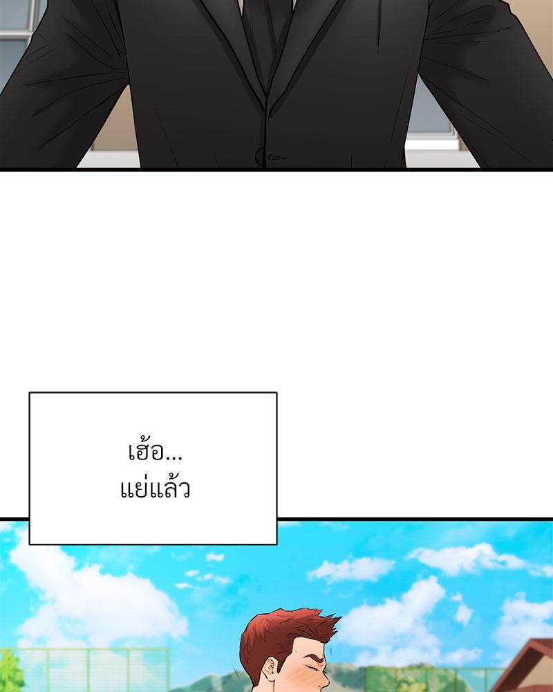 In Search of Love – In Search of Love – ตอนที่ 14 หน้า 42