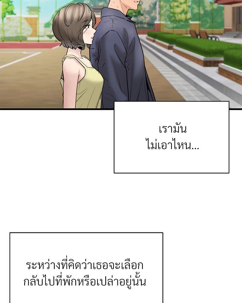 In Search of Love – In Search of Love – ตอนที่ 14 หน้า 43