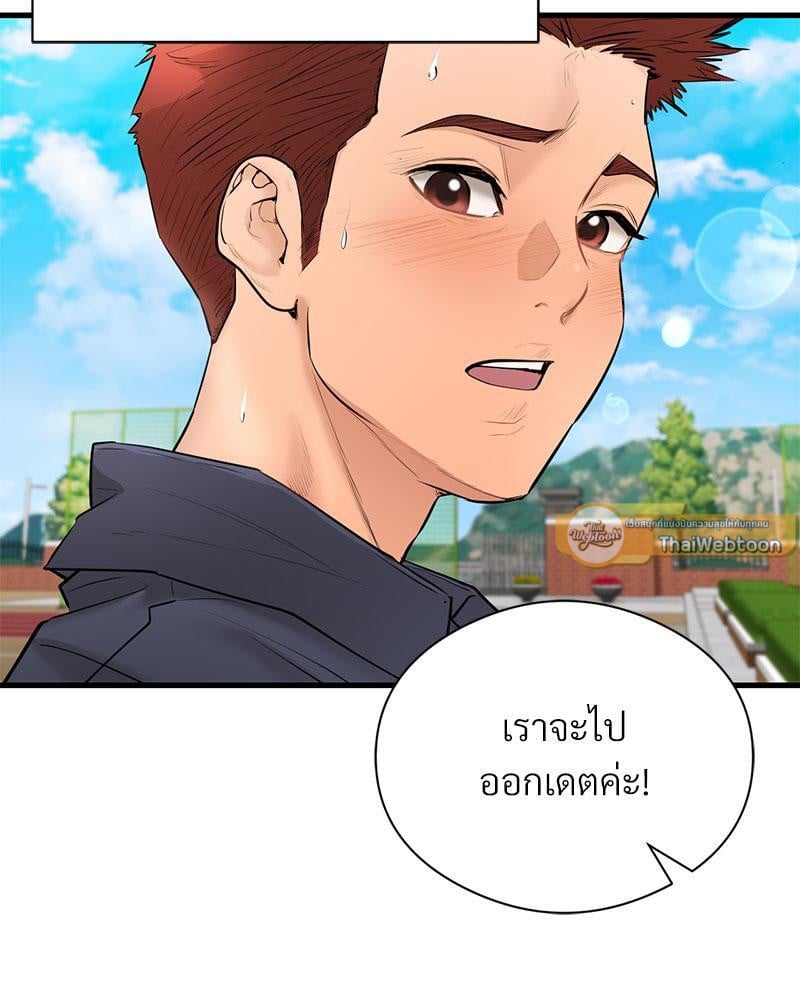 In Search of Love – In Search of Love – ตอนที่ 14 หน้า 44