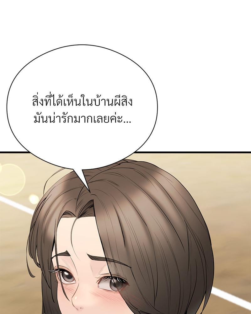 In Search of Love – In Search of Love – ตอนที่ 14 หน้า 45