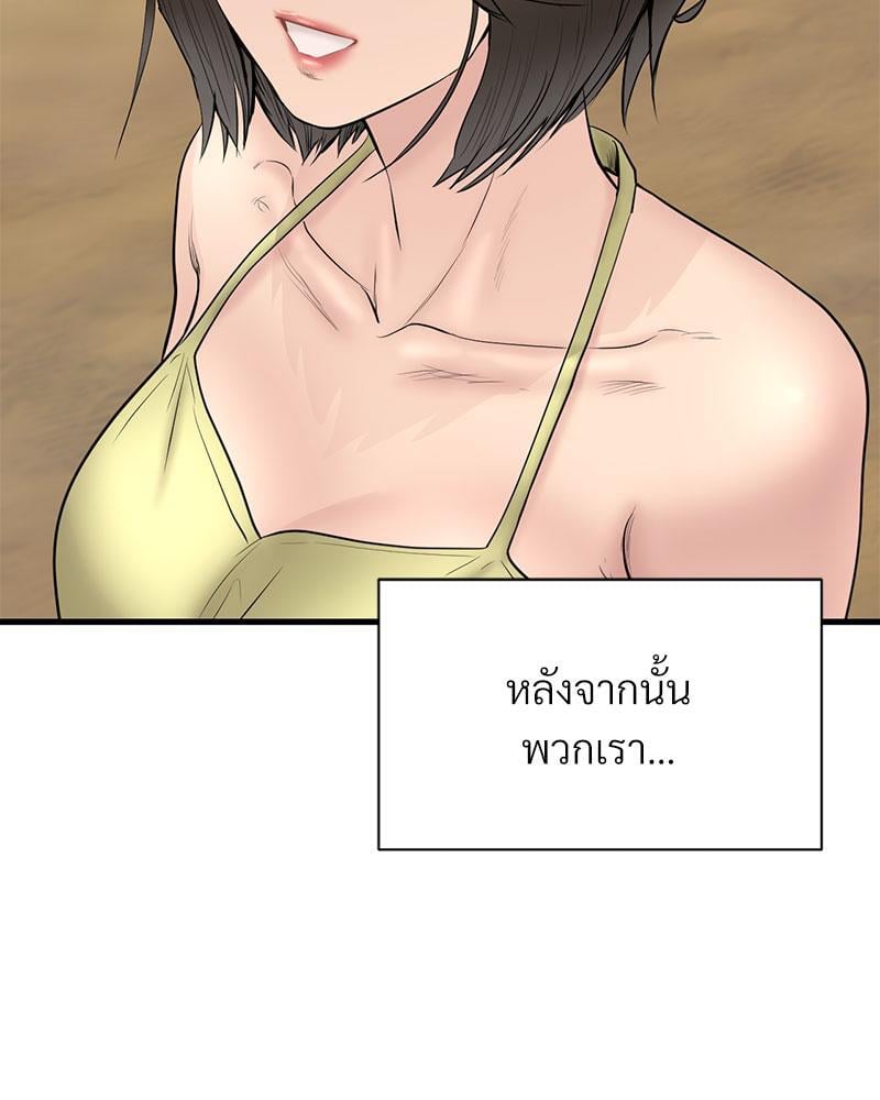In Search of Love – In Search of Love – ตอนที่ 14 หน้า 46