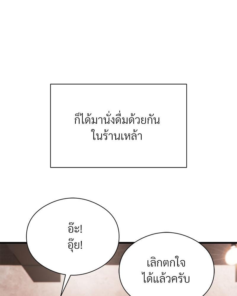 In Search of Love – In Search of Love – ตอนที่ 14 หน้า 47